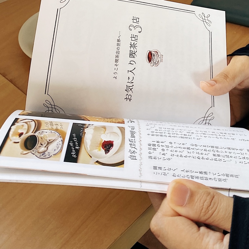 【1作目ZINE】喫茶エッセイ「まどぎわメモリー」