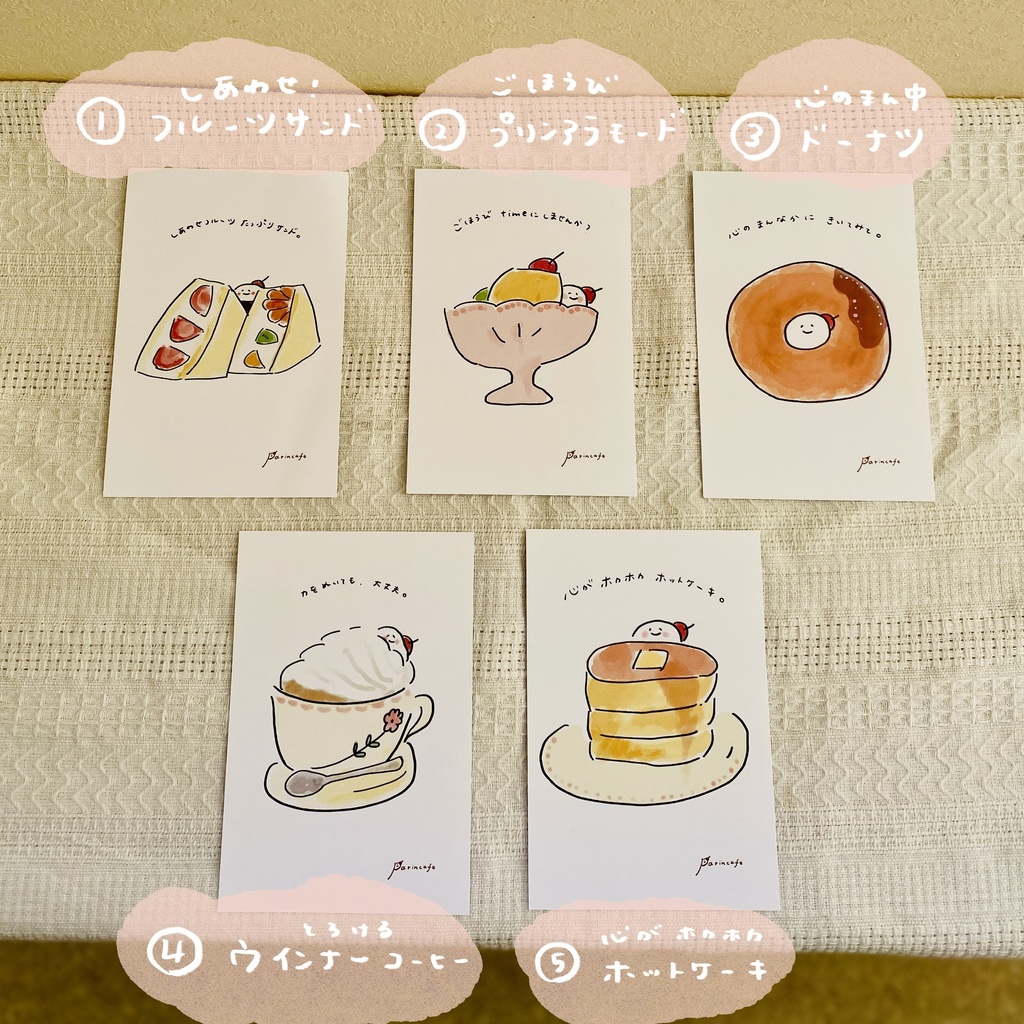 【ゆるカフェシリーズ】ポストカード単品