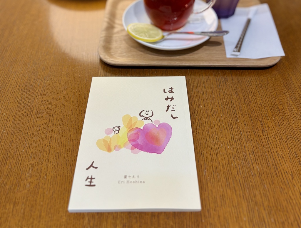 【エッセイZINE】はみだし人生