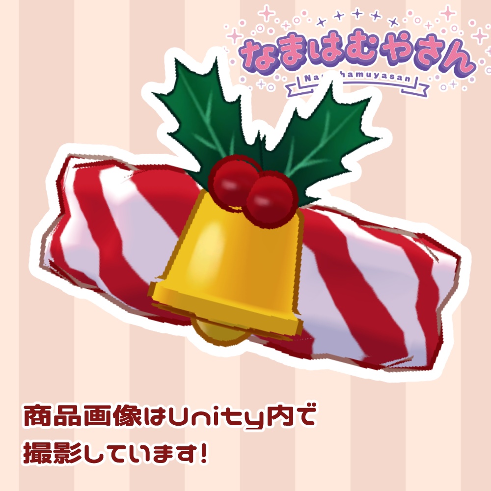 ベルつきクリスマスシュシュ