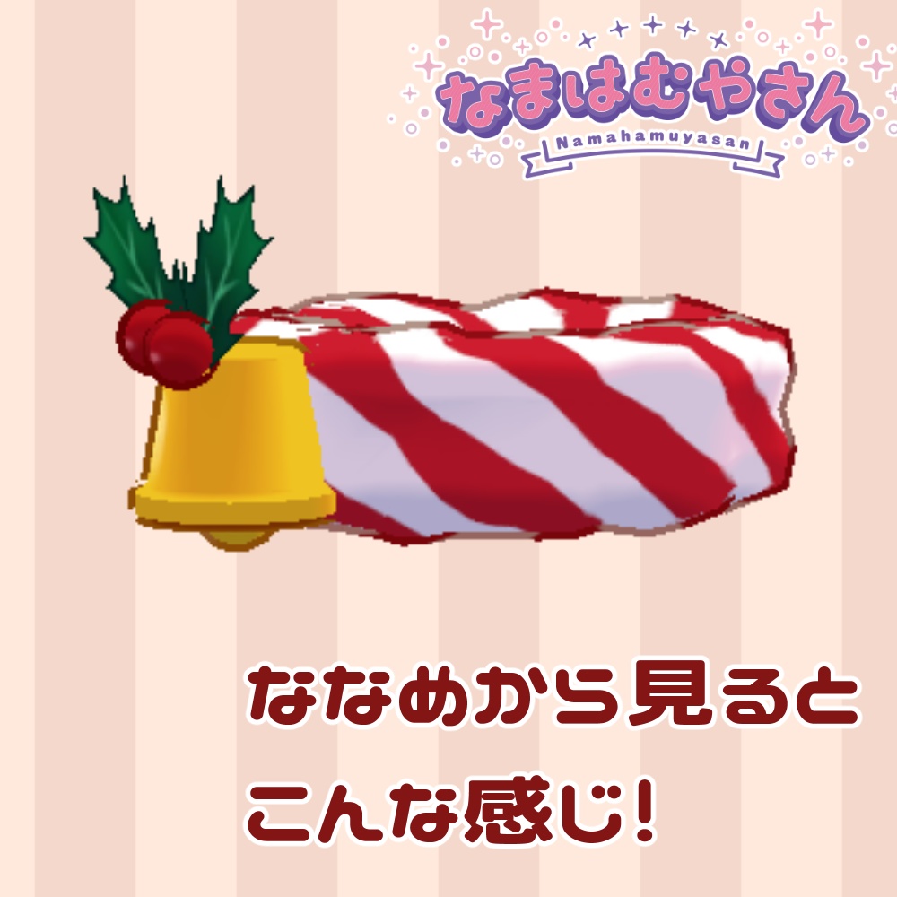 ベルつきクリスマスシュシュ