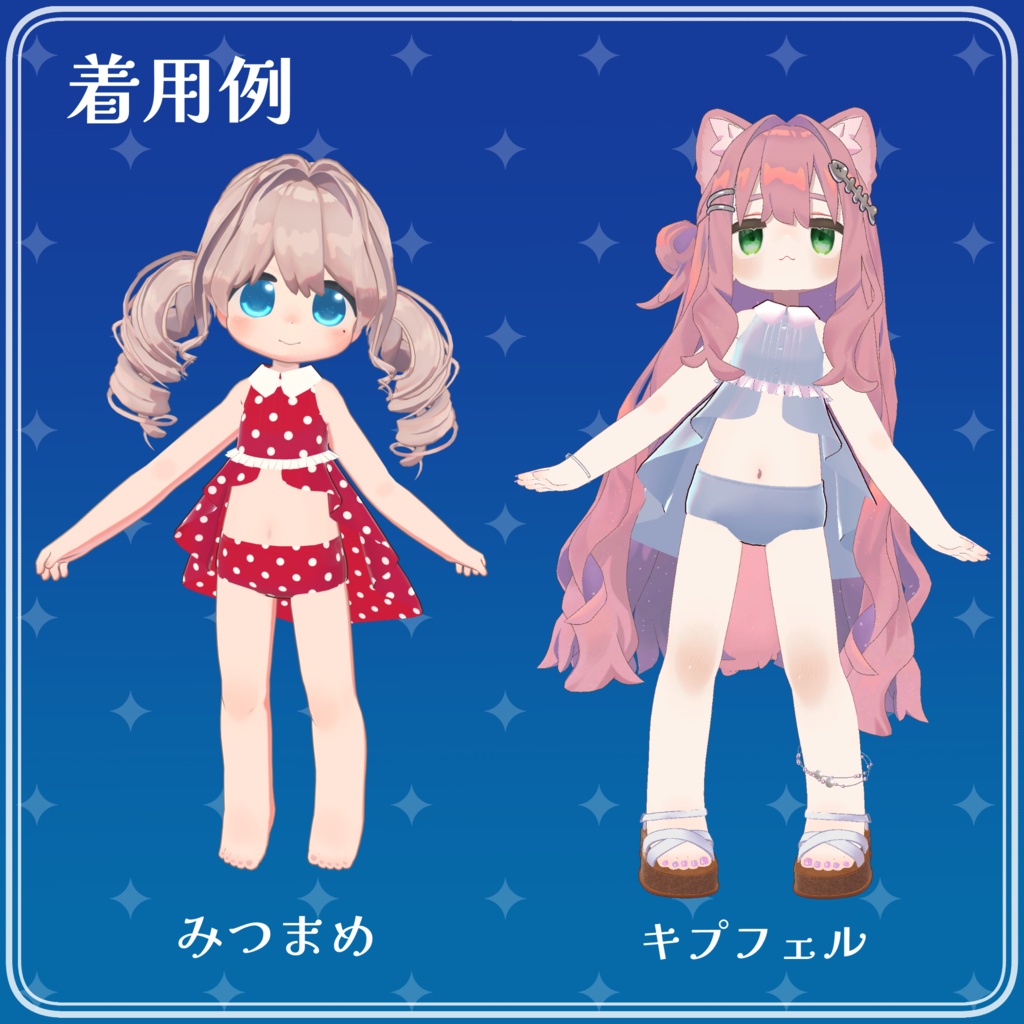 【みみのこ・まめふれんず対応】フィッシュテールみずぎ