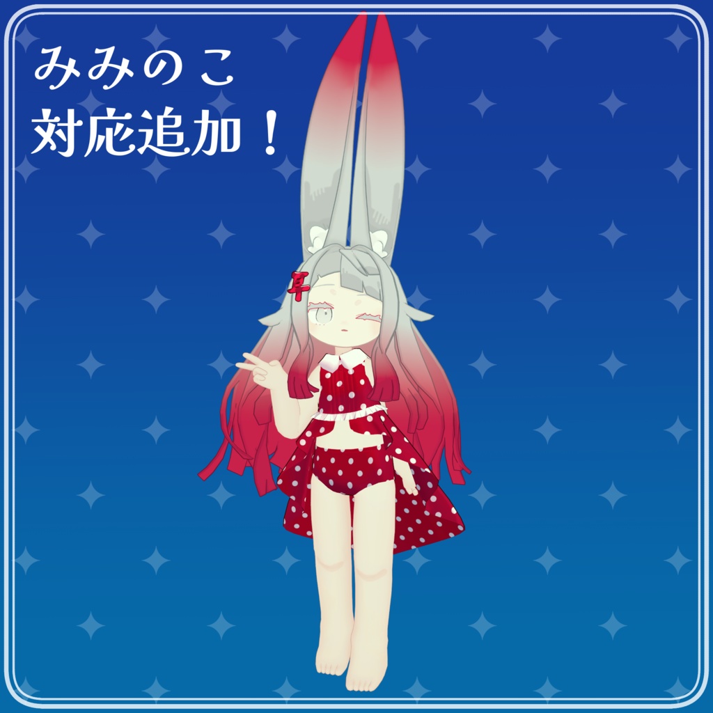 【みみのこ・まめふれんず対応】フィッシュテールみずぎ