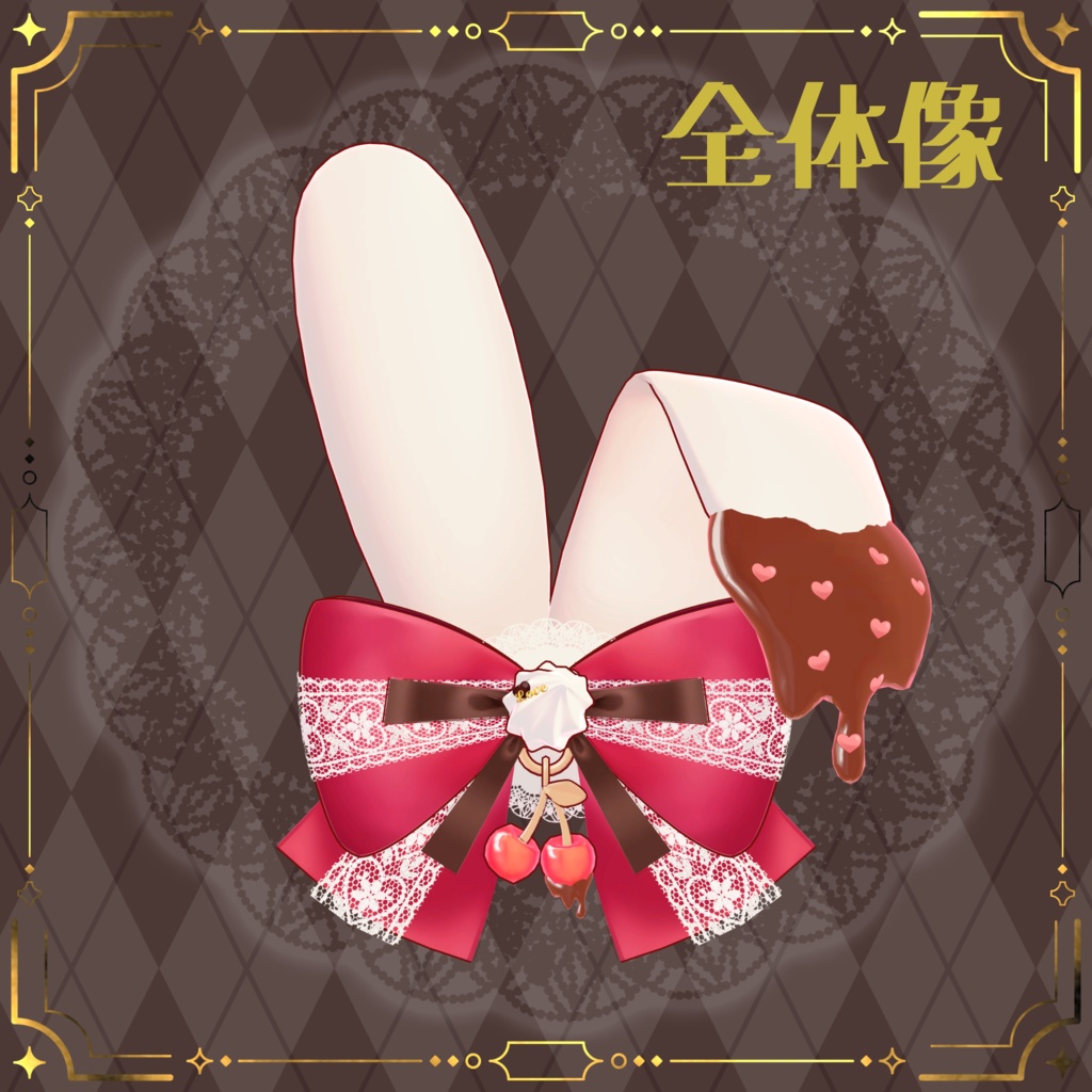 すいーとりぼん