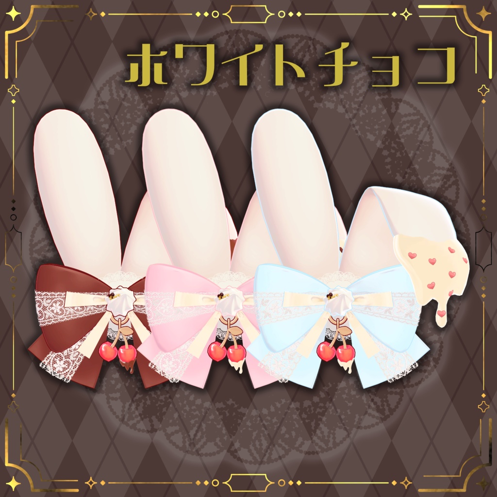 すいーとりぼん