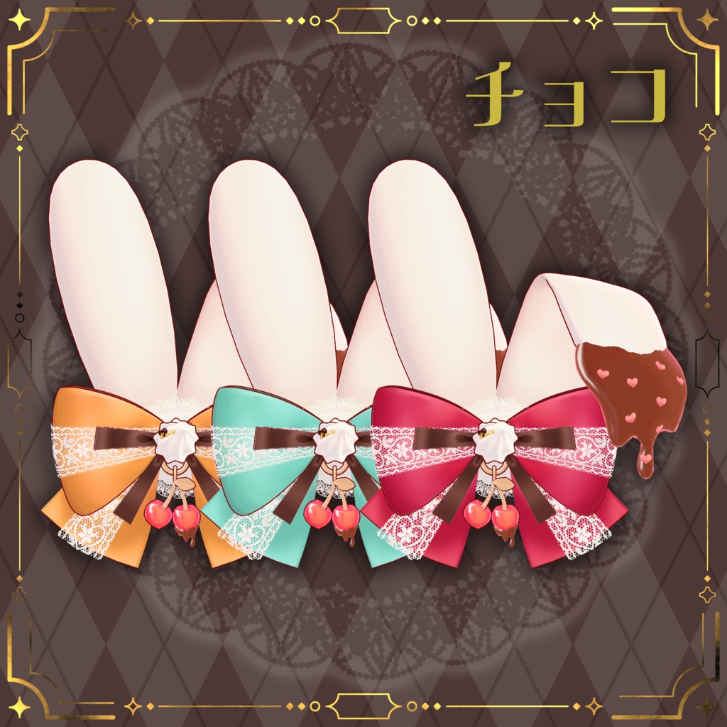 すいーとりぼん