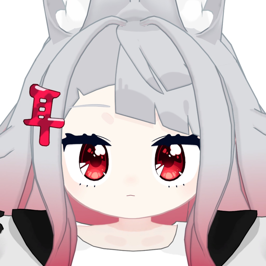 びしょうじょアイ【コロネ・みつまめ・キプフェル・みみのこ対応】