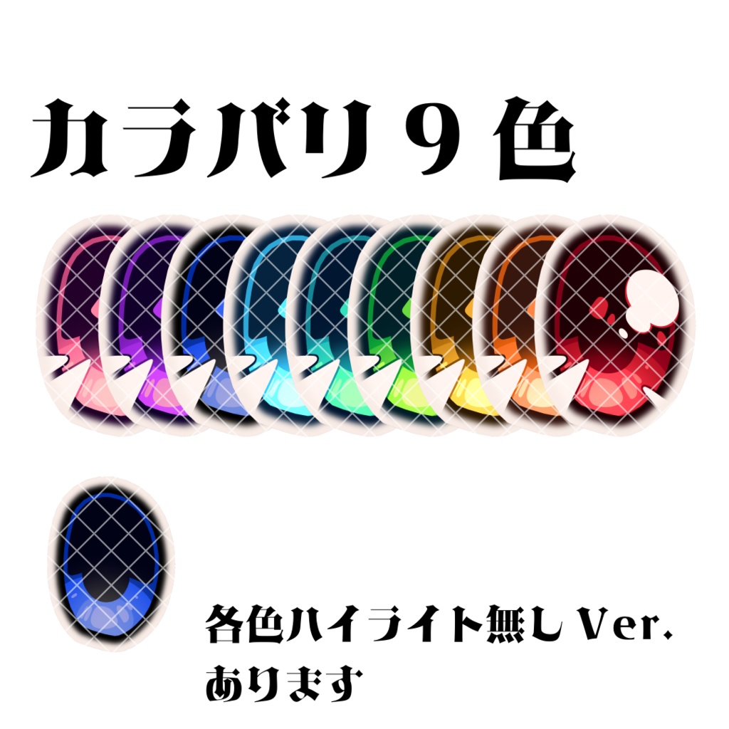 びしょうじょアイ【コロネ・みつまめ・キプフェル・みみのこ対応】