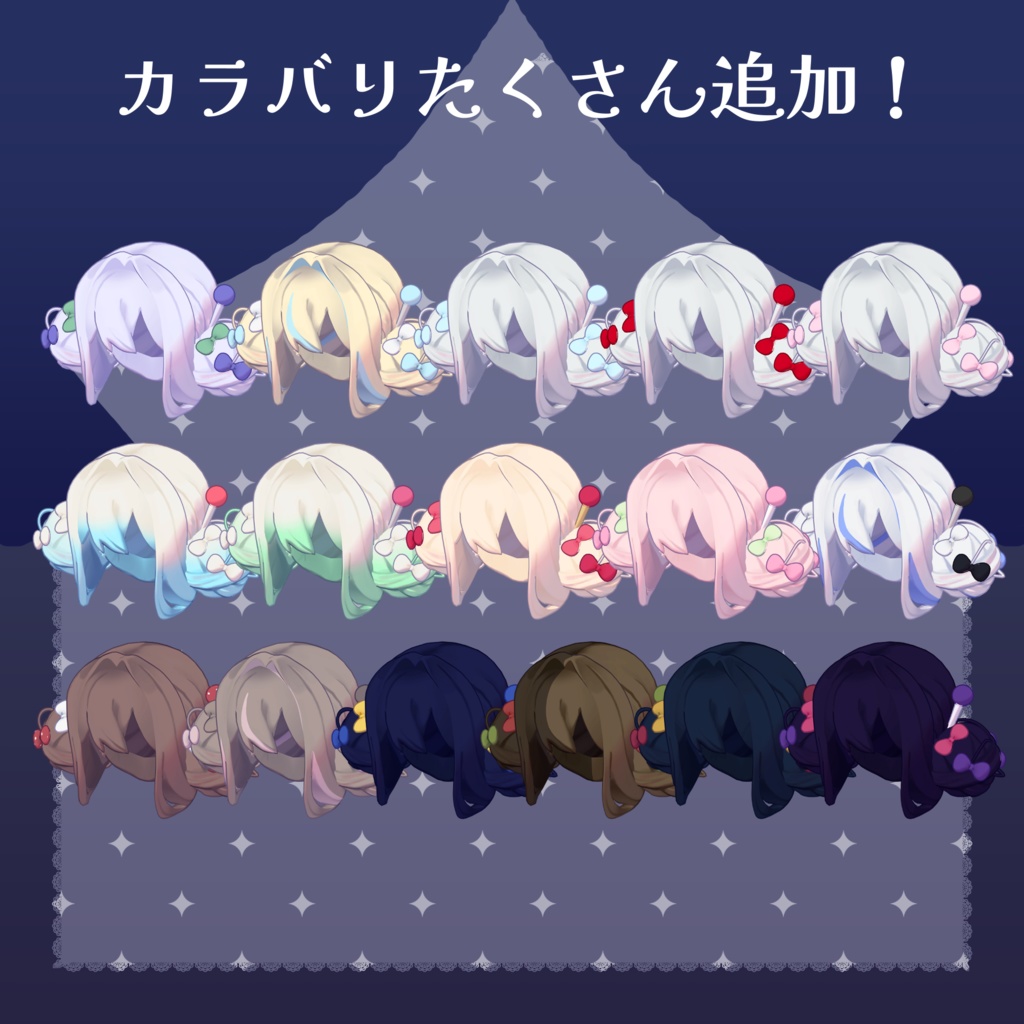 ころぬいおだんごヘア【キプフェル・みみのこ・コロネ・ネメシス(エルシオン)・ねずみのくるみ対応】