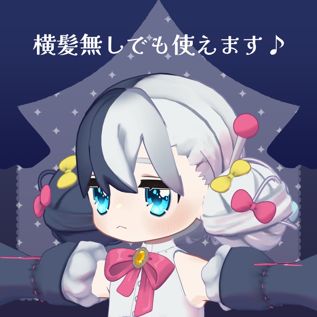 ころぬいおだんごヘア【キプフェル・みみのこ・コロネ・ネメシス(エルシオン)・ねずみのくるみ対応】