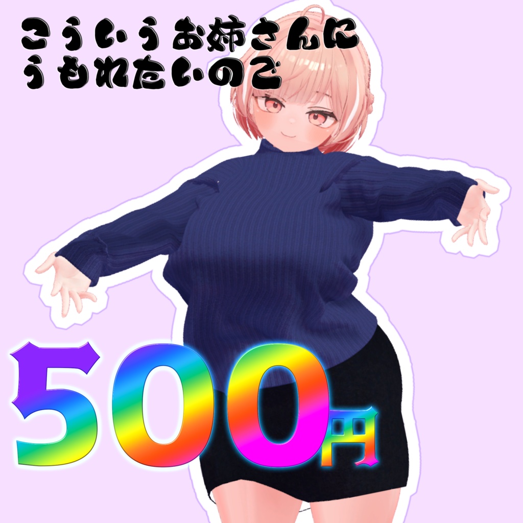 自分のための縦セタ【イチゴ専用】