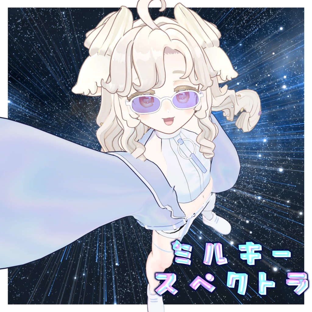 ミルキースペクトラ【複数アバター対応衣装】