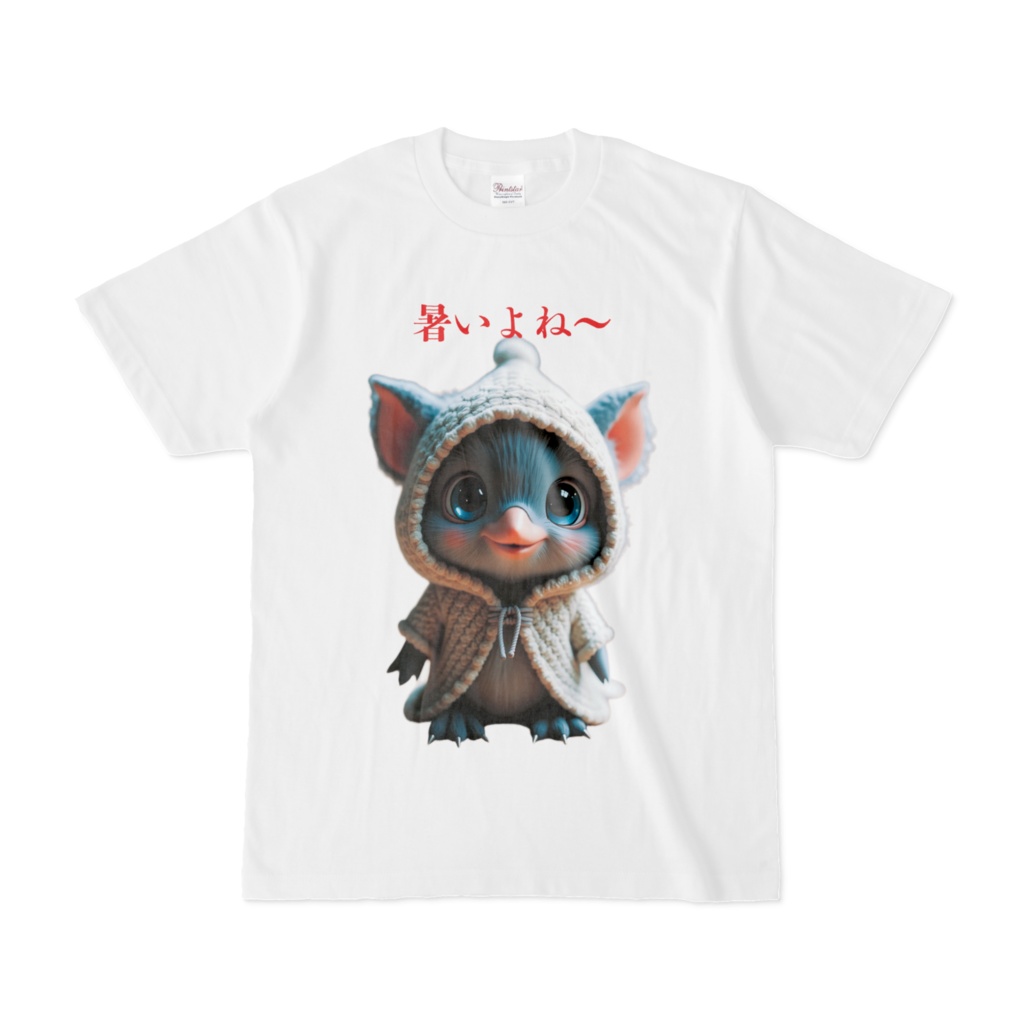 【受注生産】Tシャツ_暑いよね〜