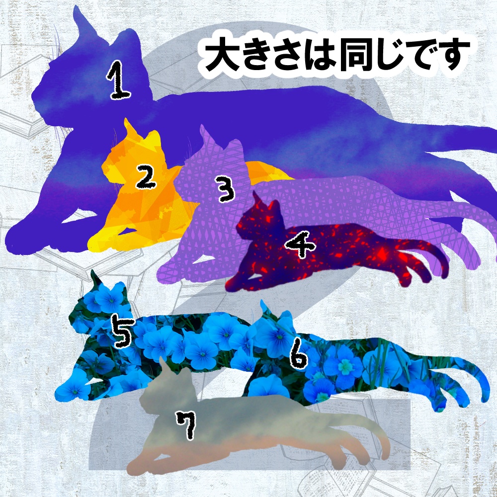 シルエット素材◆奇妙な猫(ねそべり)