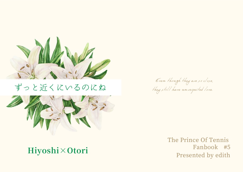 ずっと近くにいるのにね