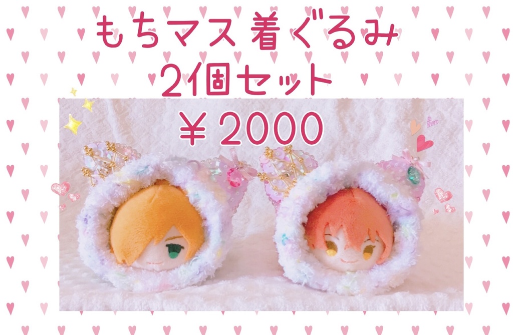 【販売終了しました】*春色乙女*