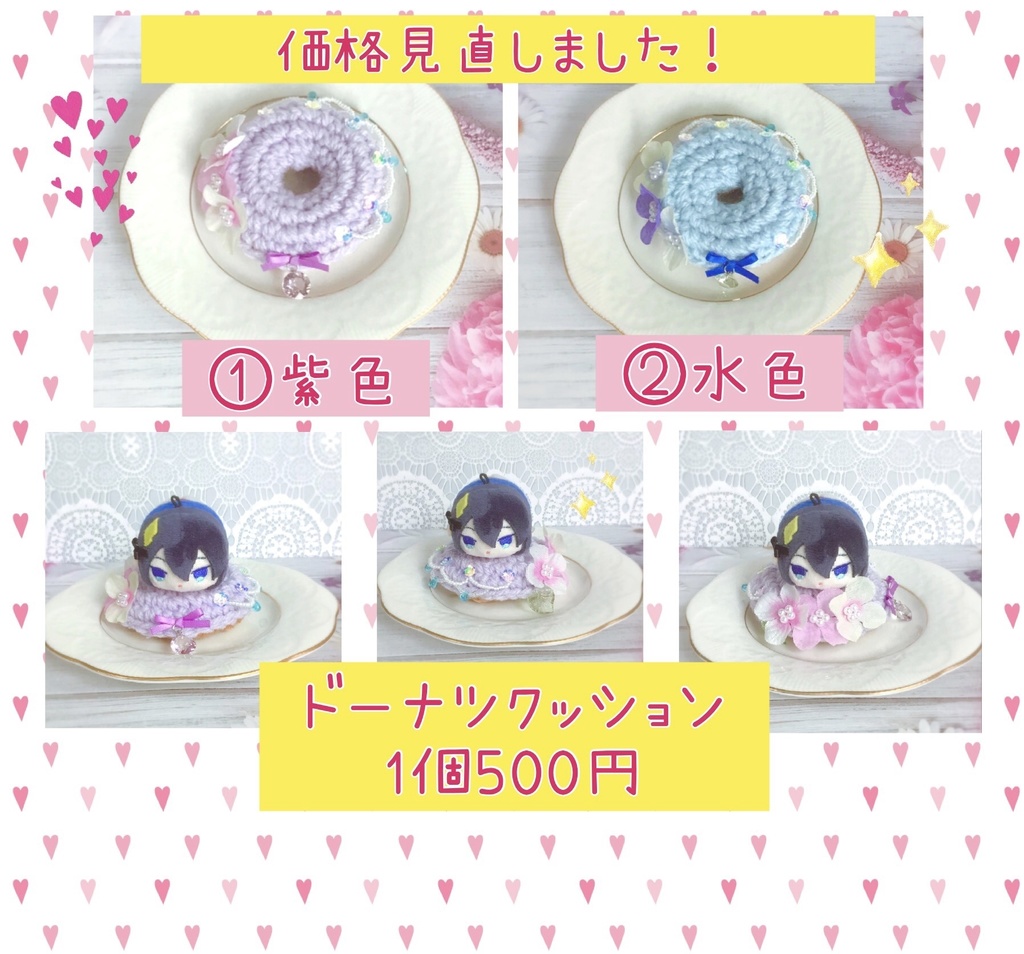 【価格見直しました!】ドーナツクッション