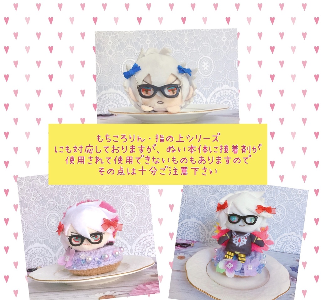 【販売終了しました】メガネアクセサリー ver.2