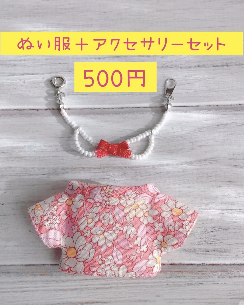ツイステEXマスコット用ぬい服セット【花桃】　ver.1