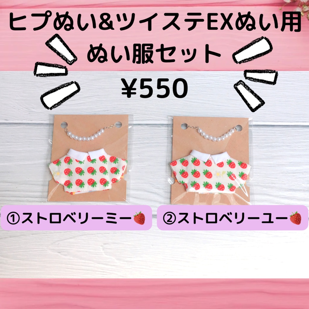 【手洗いOK】ヒプぬい&ツイステぬい襟シャツセット ver.6