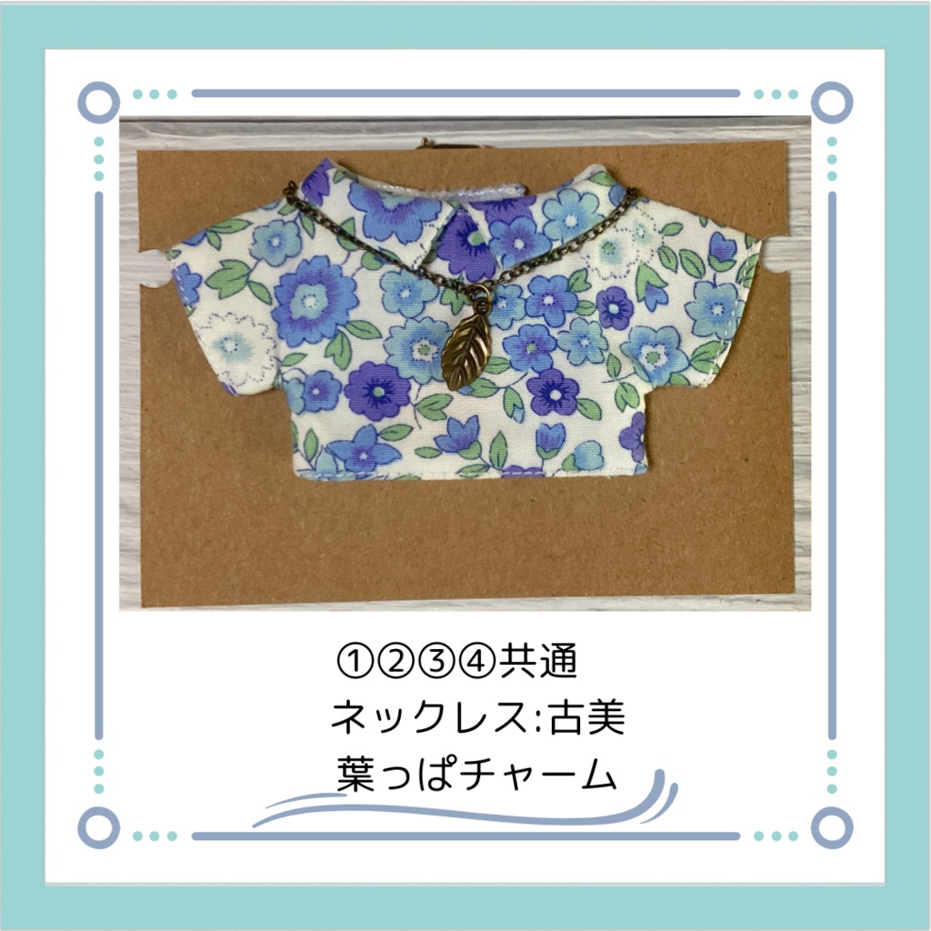 【手洗いOK】18cmぬいぐるみ用 ぬい服セット①