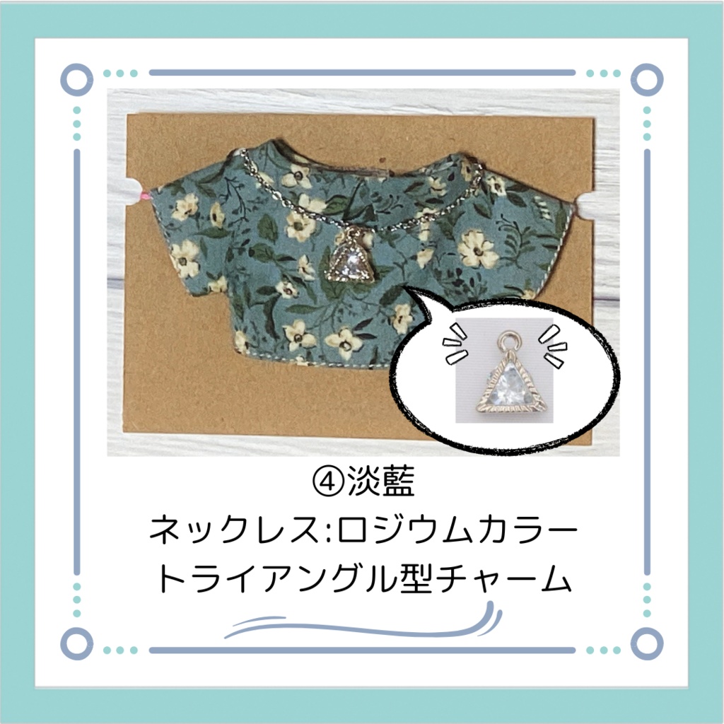 【手洗いOK】18cmぬいぐるみ用 ぬい服セット②