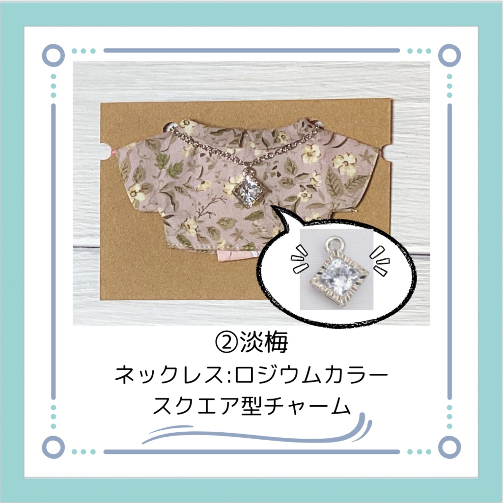 【手洗いOK】18cmぬいぐるみ用 ぬい服セット②