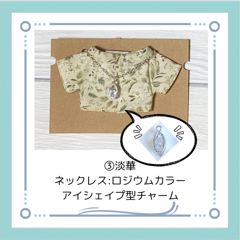 【手洗いOK】18cmぬいぐるみ用 ぬい服セット②