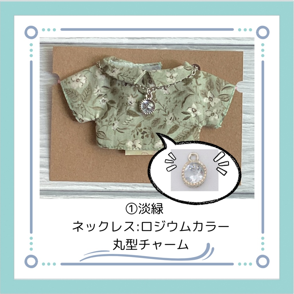 【手洗いOK】18cmぬいぐるみ用 ぬい服セット②