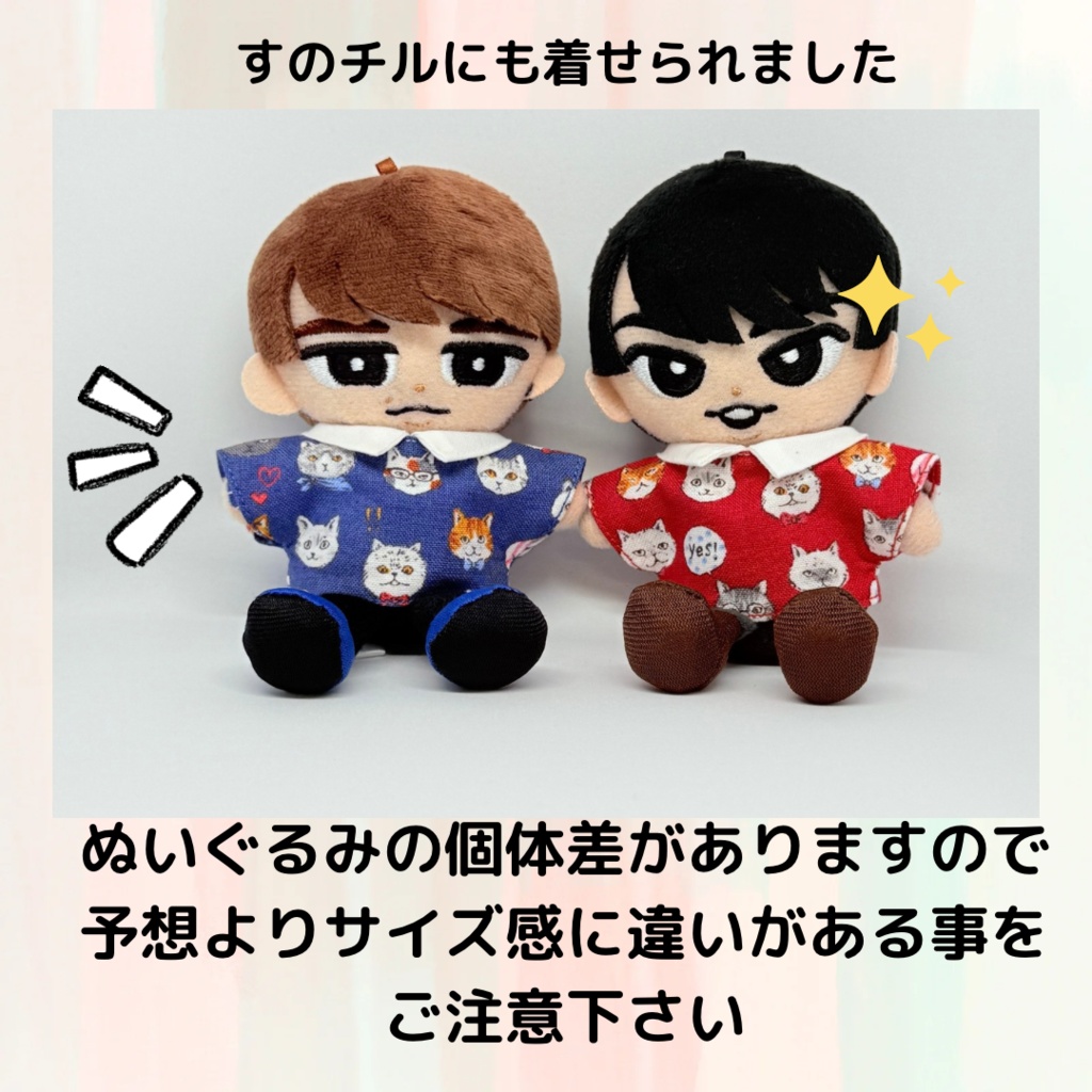 【9/21販売】12cmぬい服セット②