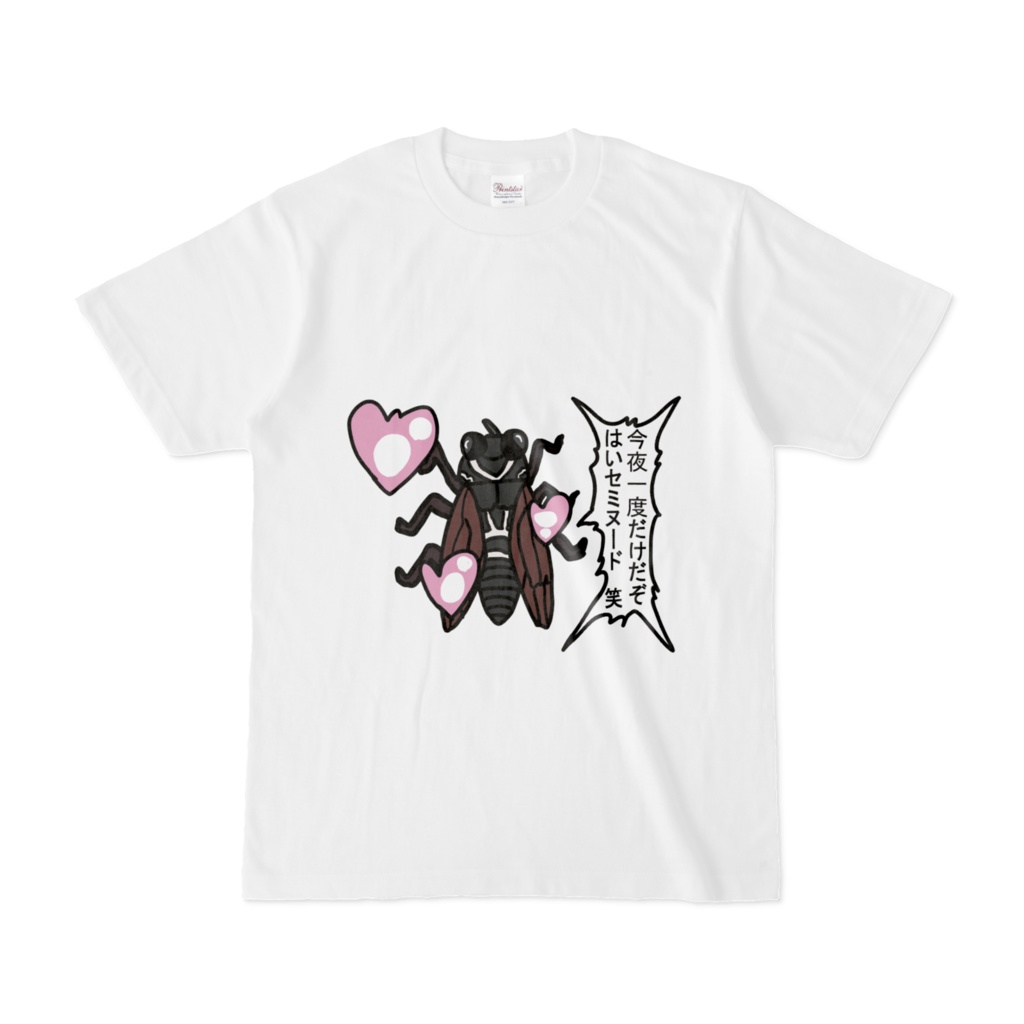 セミって色気ある