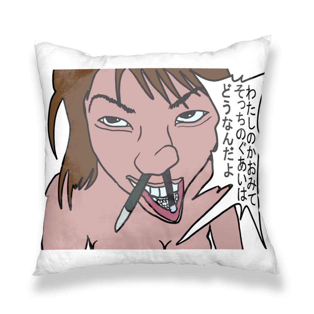 エロく見ている僕から君へ贈るクッション