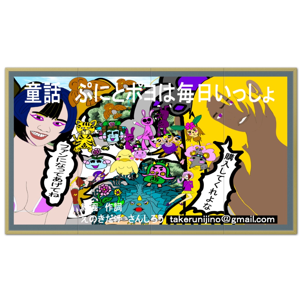 ぷにぽよ初期