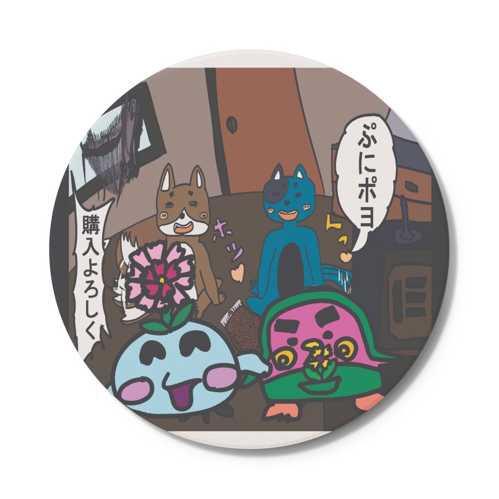 ぷにポヨ2