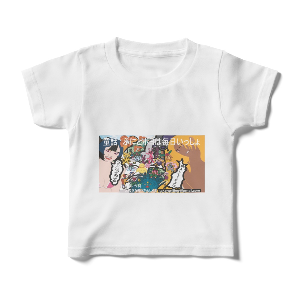 えのきだけさんしろうシャツ2