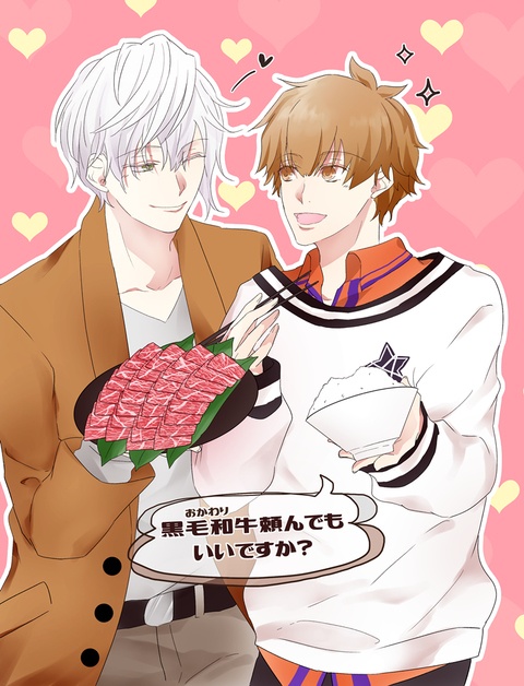 黒毛和牛(おかわり)頼んでもいいですか？