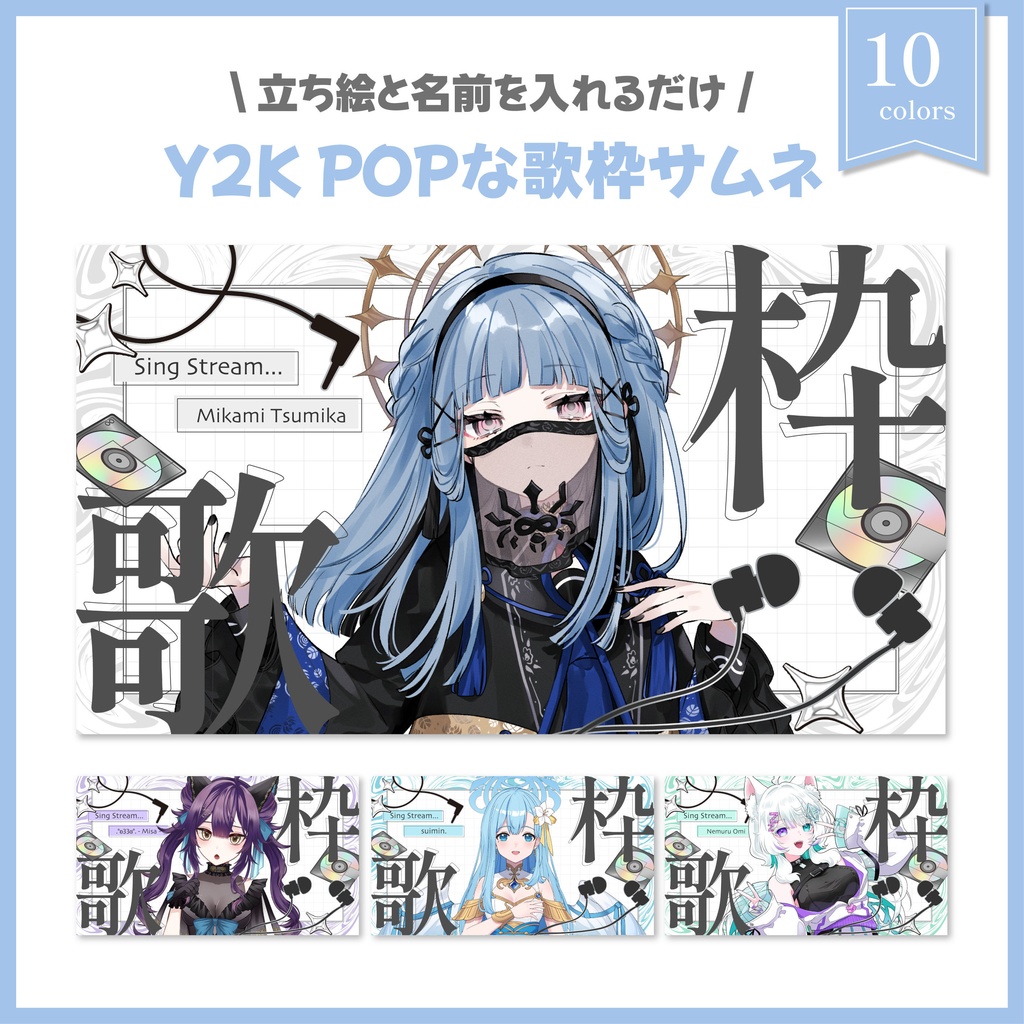 歌枠サムネ｜Y2K POP