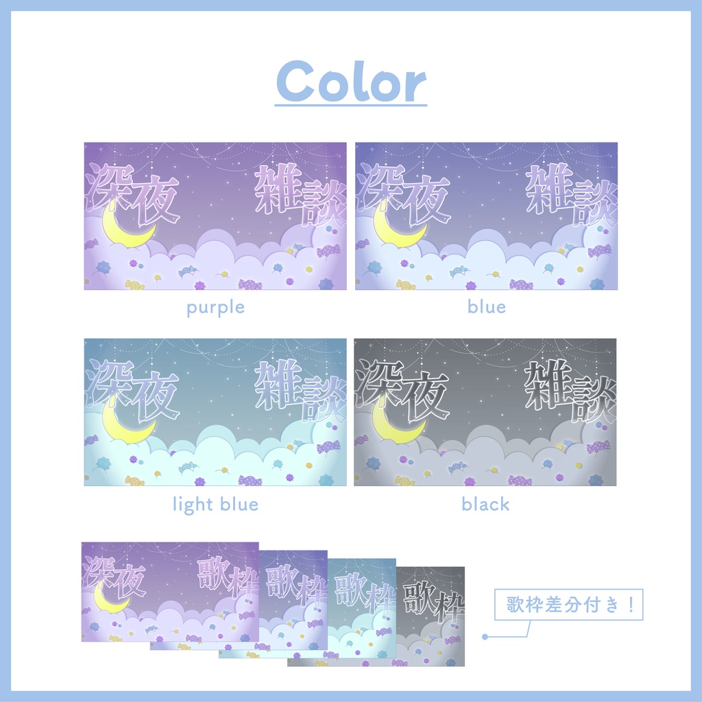 深夜配信サムネ|キャンディーポップ