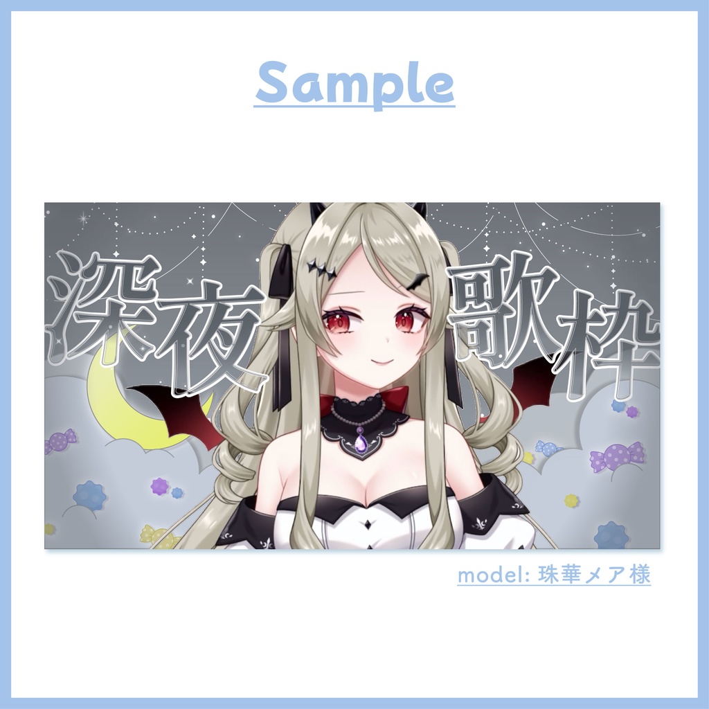 深夜配信サムネ|キャンディーポップ