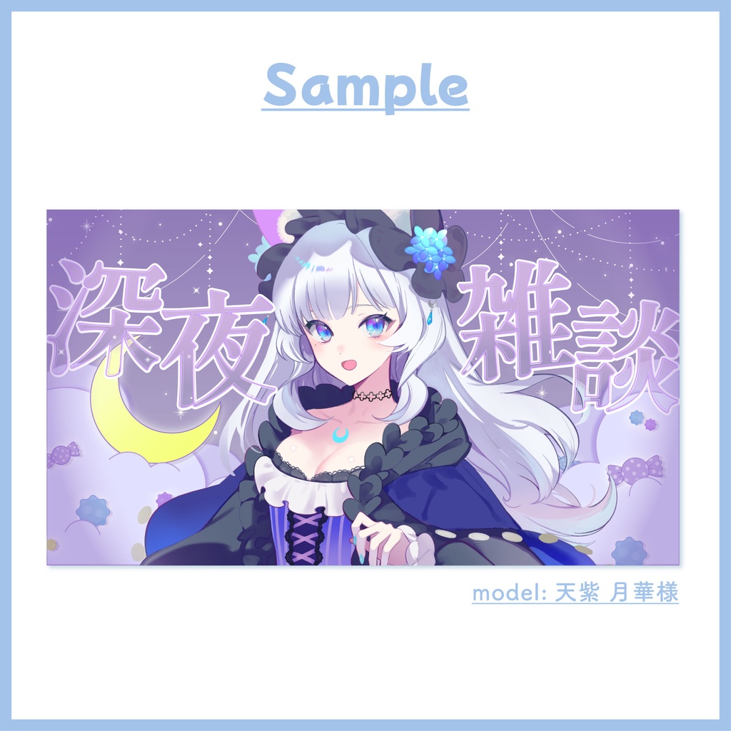 深夜配信サムネ|キャンディーポップ