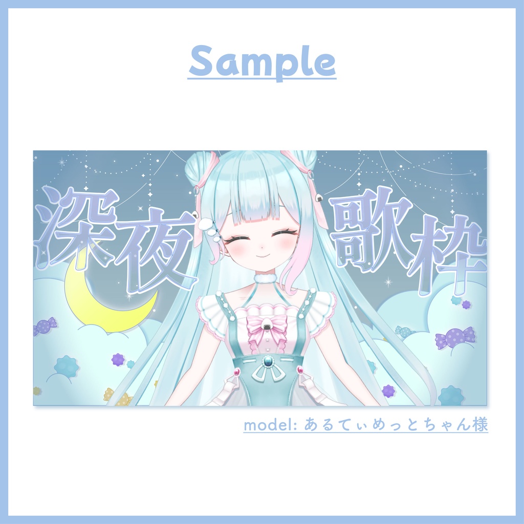 深夜配信サムネ|キャンディーポップ