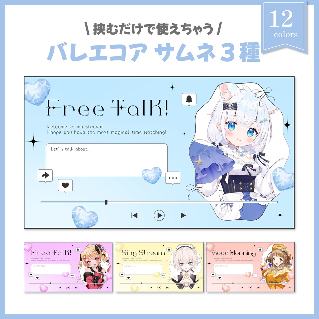サムネイル|バレエコア