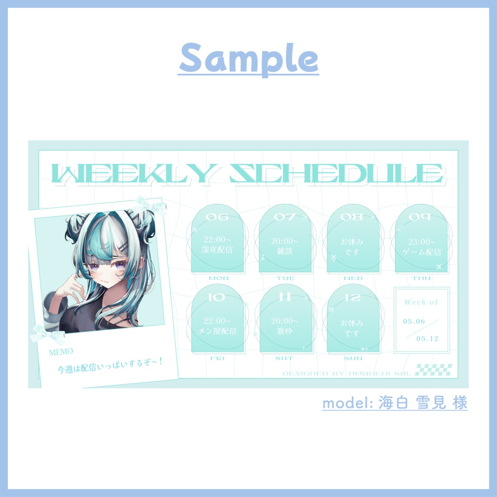 週間スケジュール表|パステルY2K