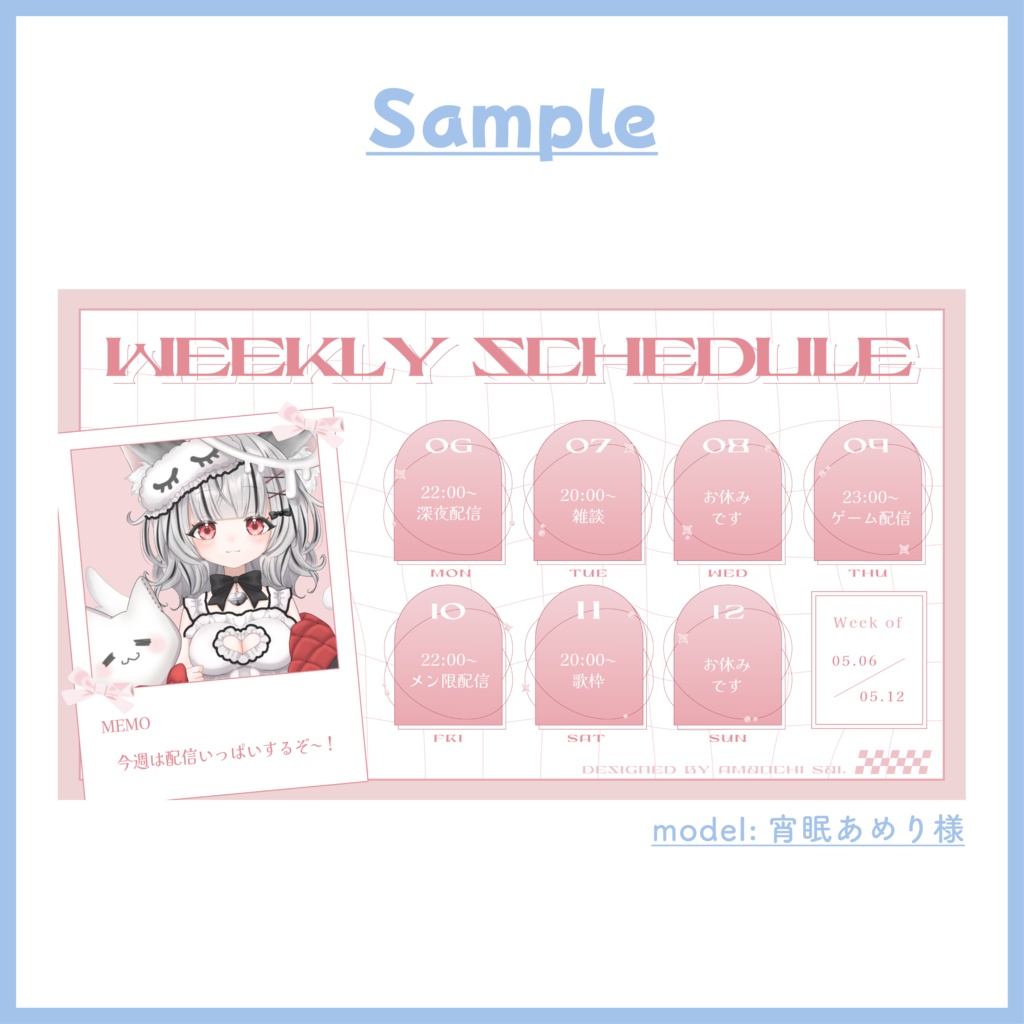 週間スケジュール表|パステルY2K