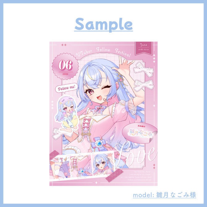 【宣伝画像】6月/vtuber