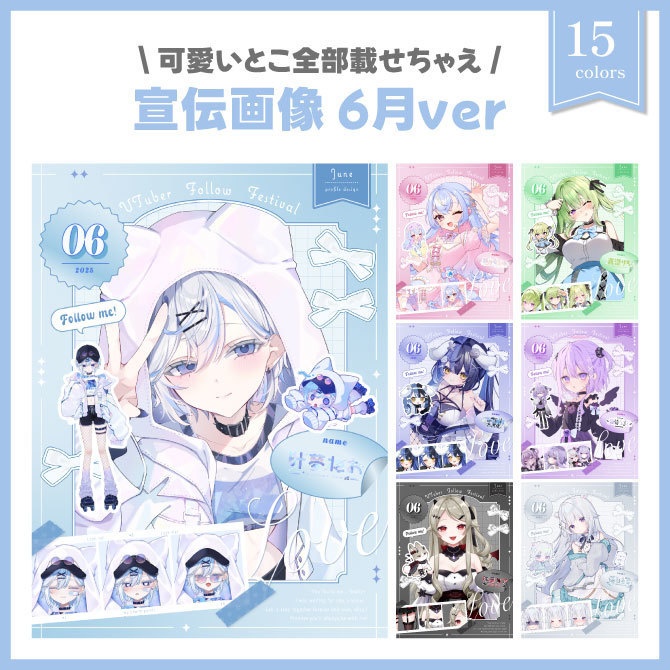 [フリー素材] 宣伝画像6月ver 