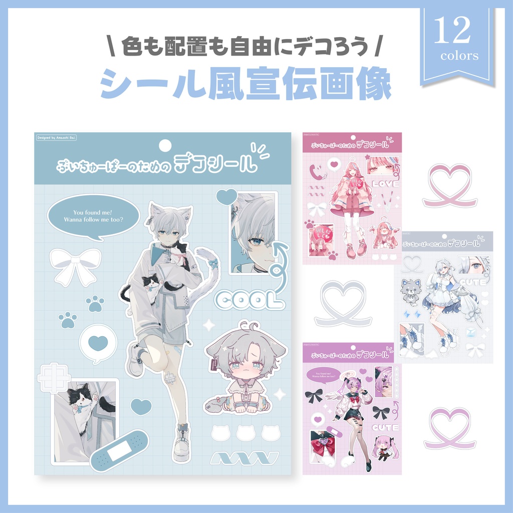 [フリー素材]シール風宣伝画像