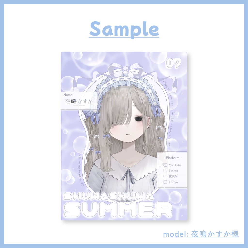 【宣伝画像】7月/vtuber