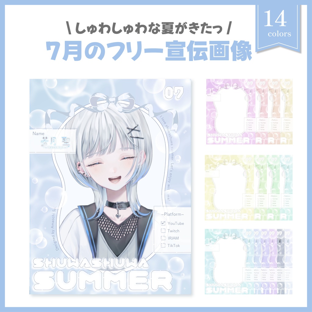 [フリー素材] 宣伝画像7月ver