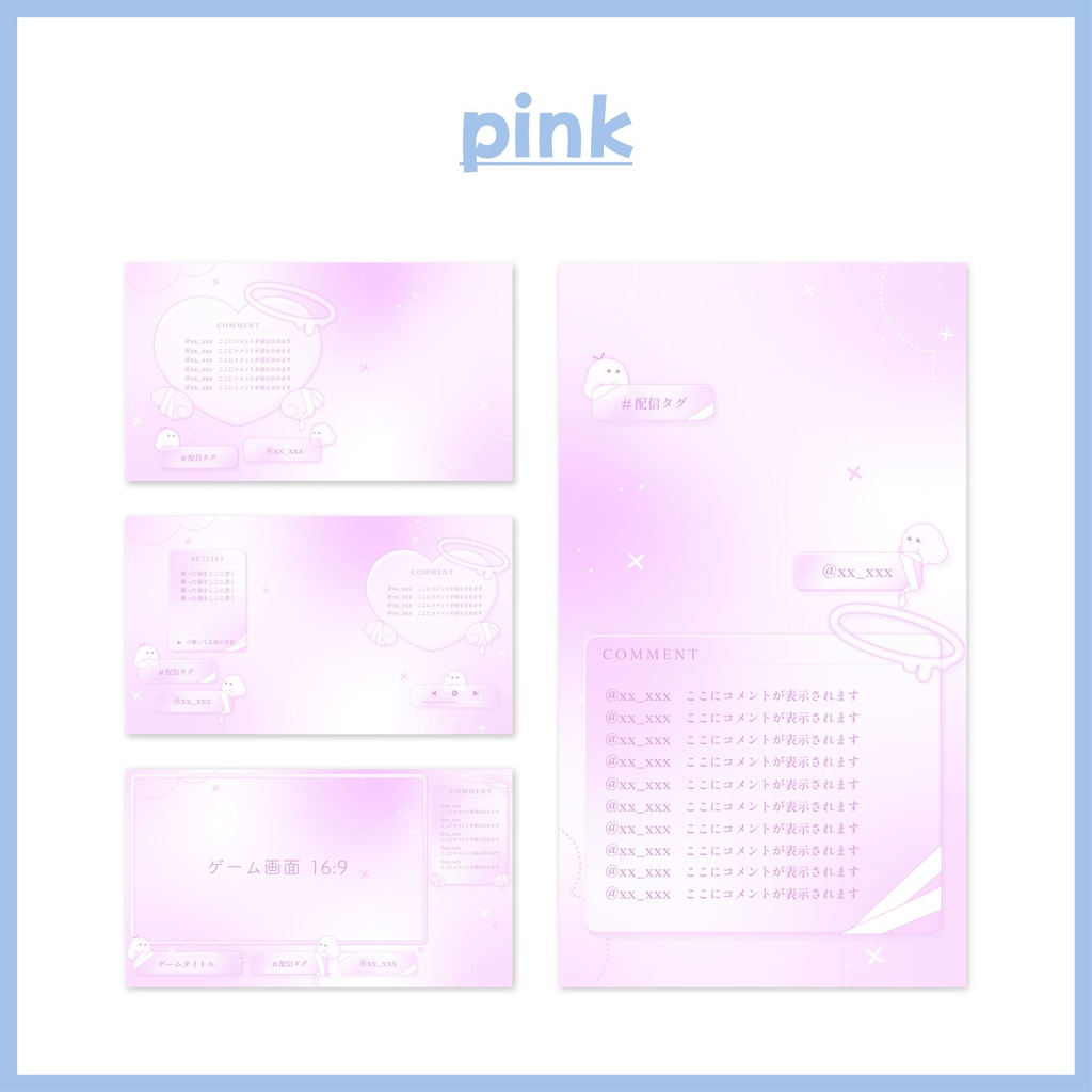 ふわふわ儚い配信画面 pink